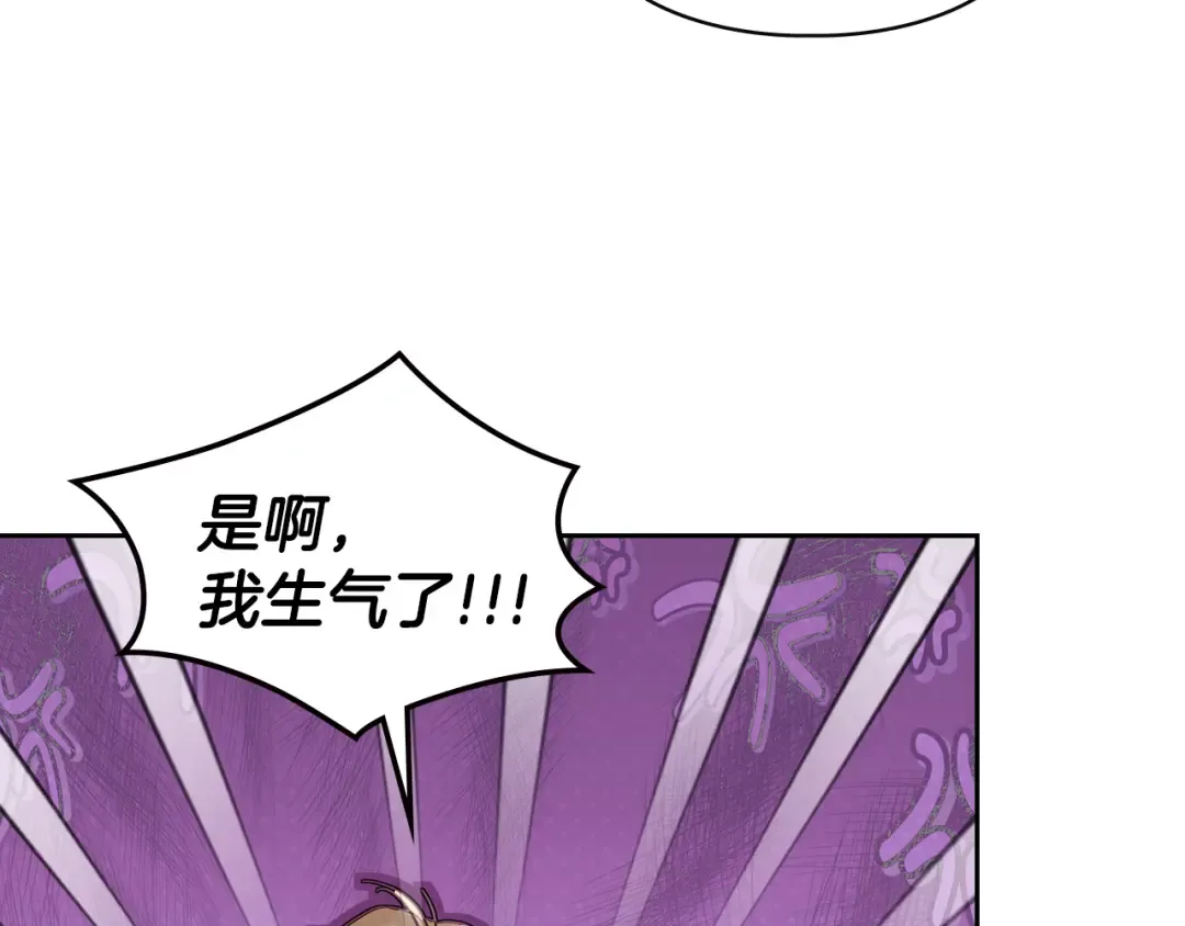 第71话 想快点见到你 第7页