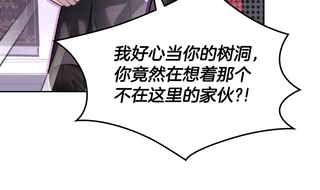 第71话 想快点见到你 第9页