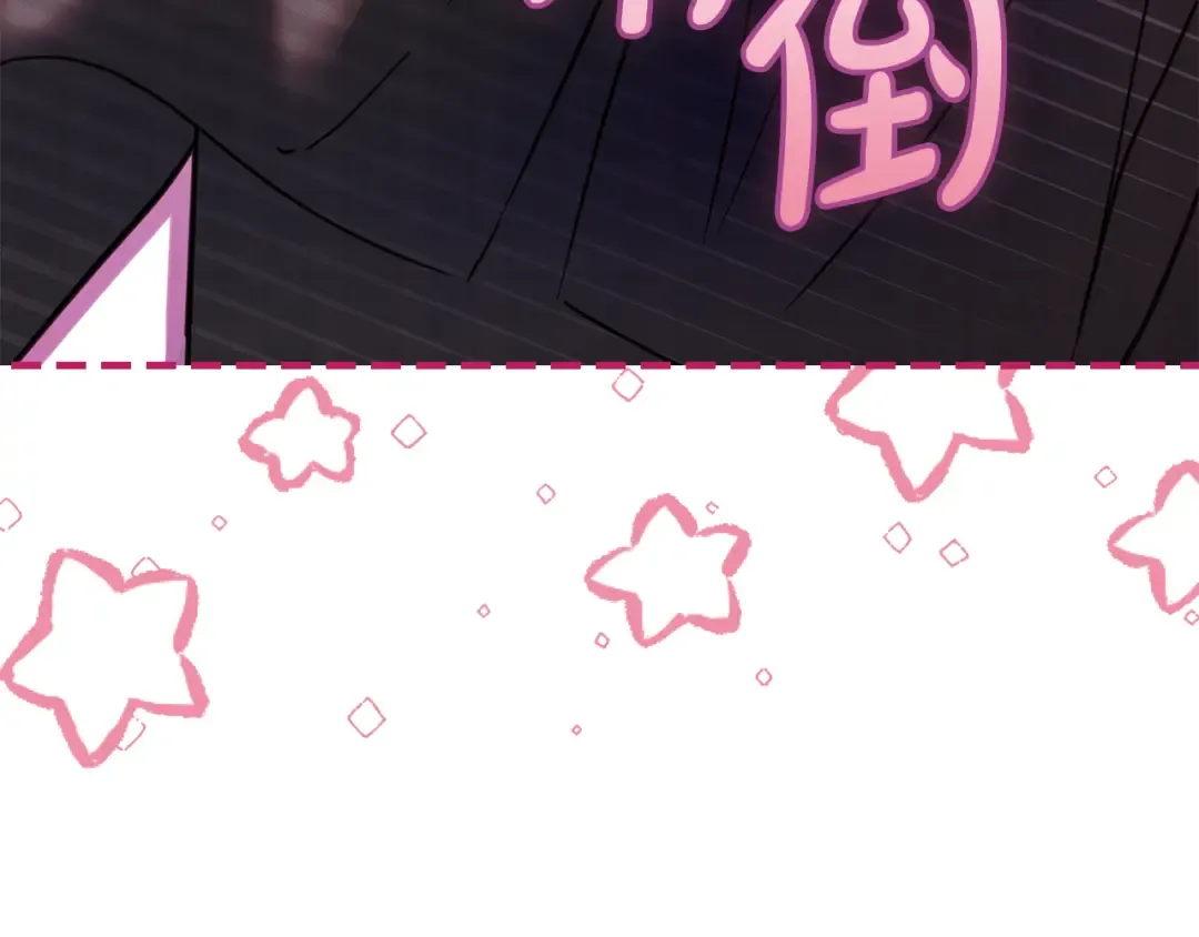 第71话 想快点见到你 第13页