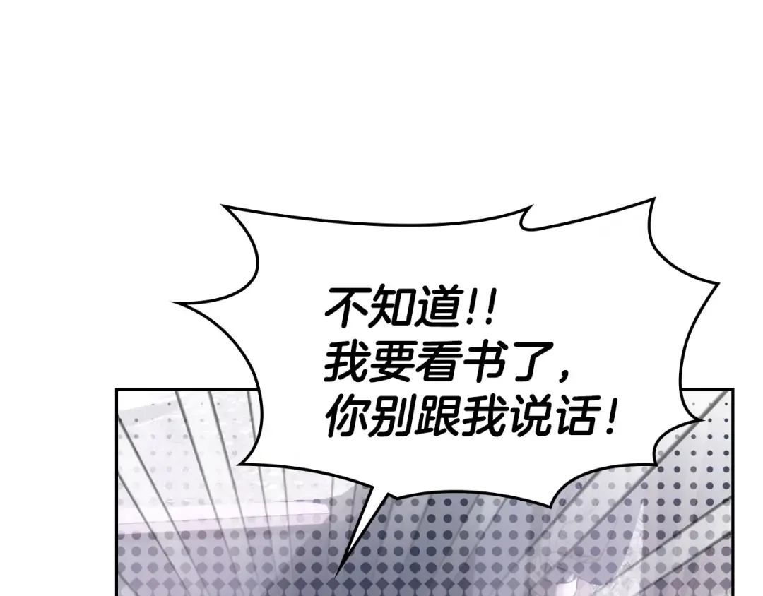 第71话 想快点见到你 第14页