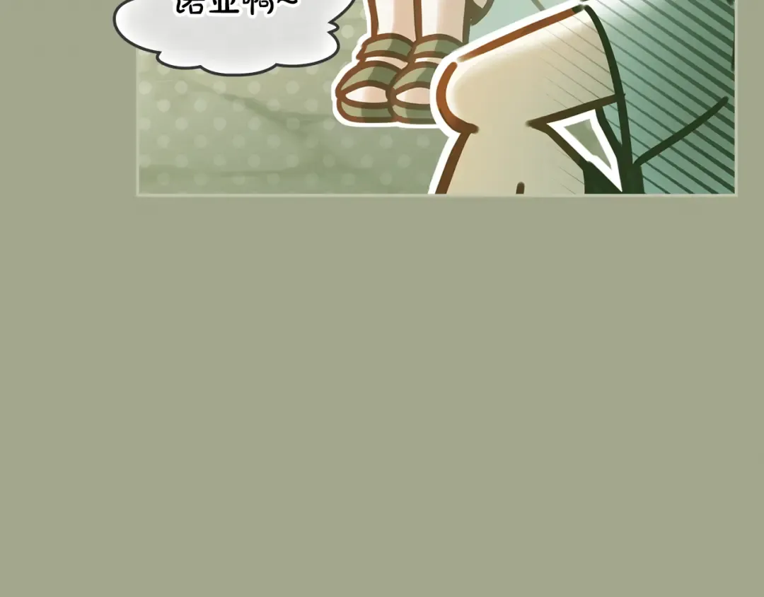 第71话 想快点见到你 第25页