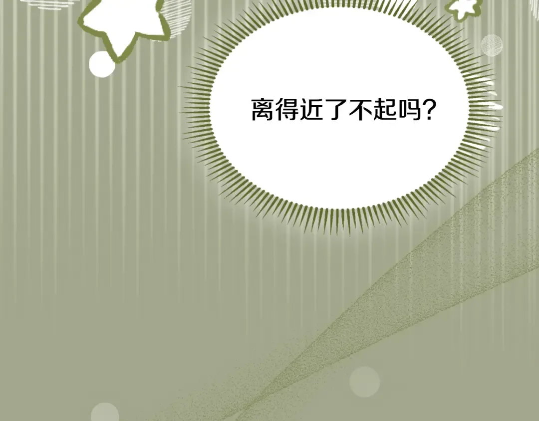 第71话 想快点见到你 第27页