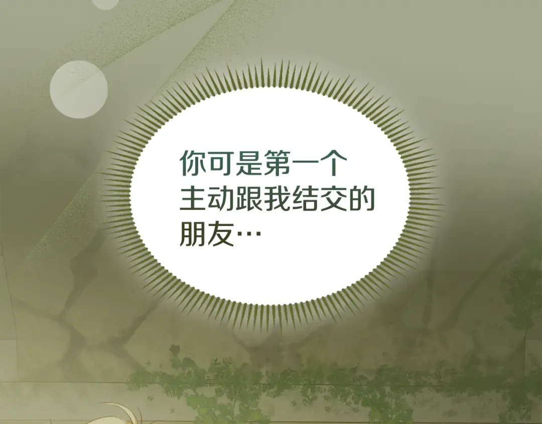 第71话 想快点见到你 第28页