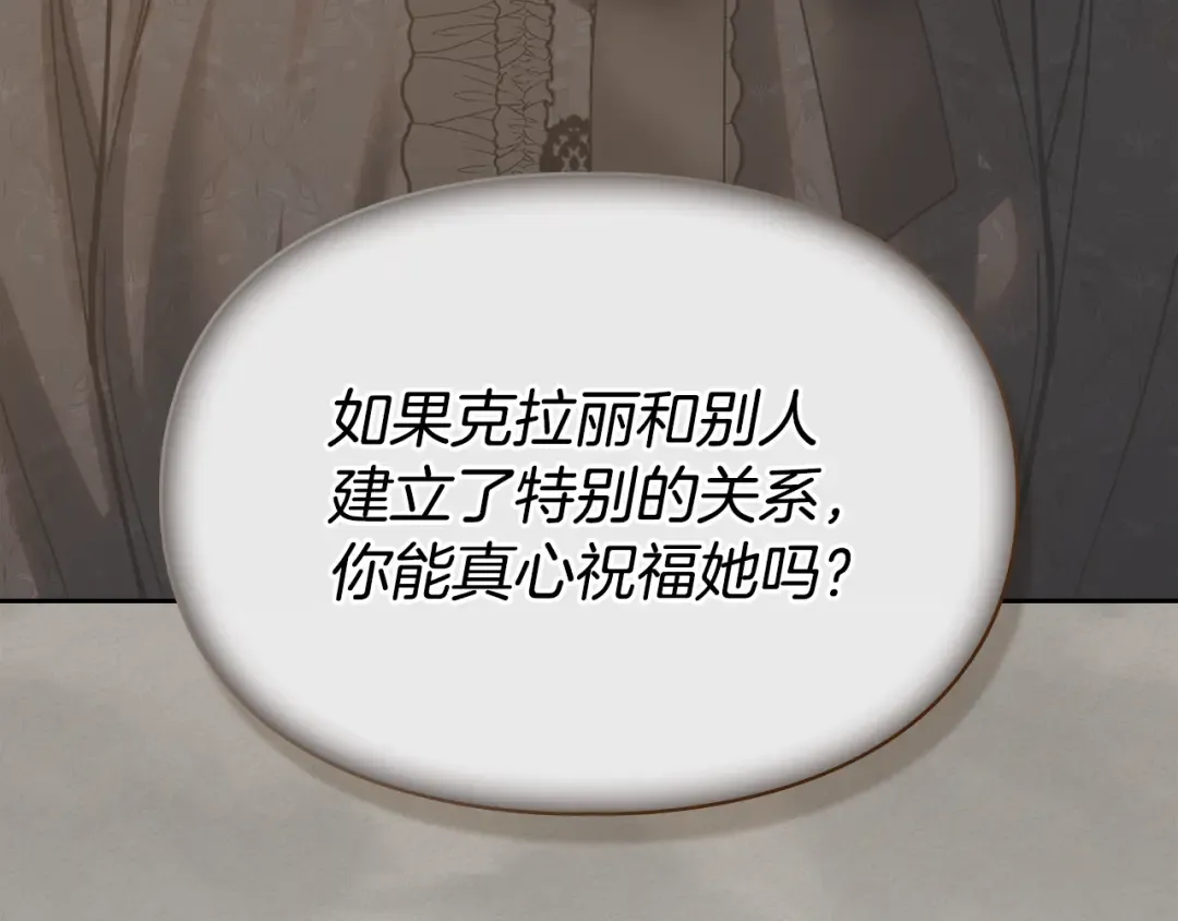 第71话 想快点见到你 第37页