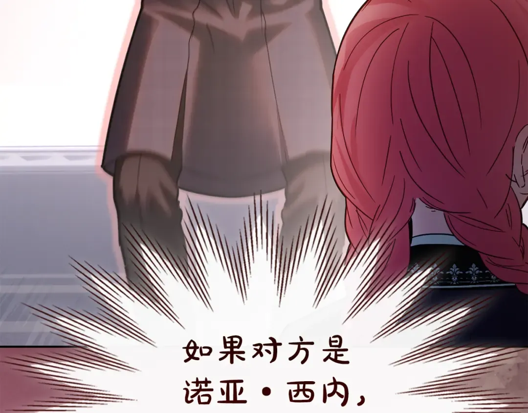 第71话 想快点见到你 第44页