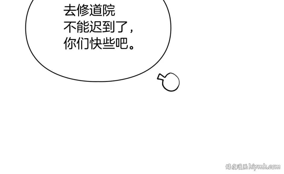 第71话 想快点见到你 第64页