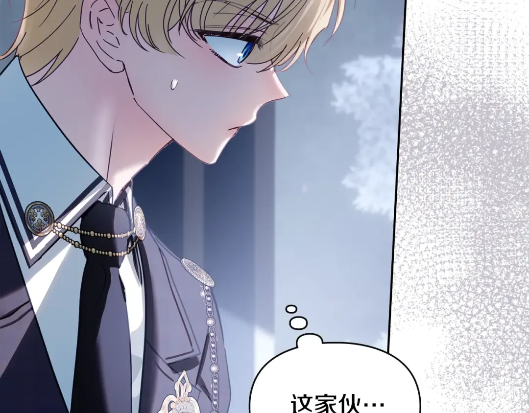 第71话 想快点见到你 第78页