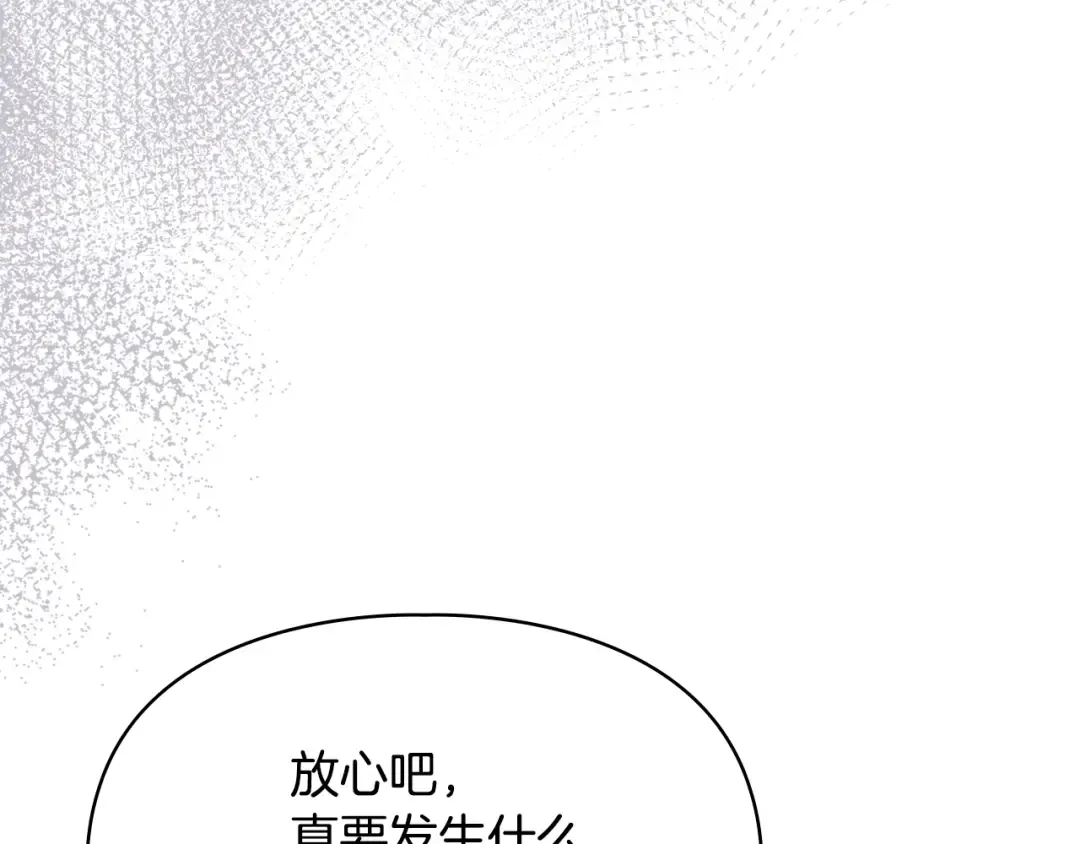 第71话 想快点见到你 第83页