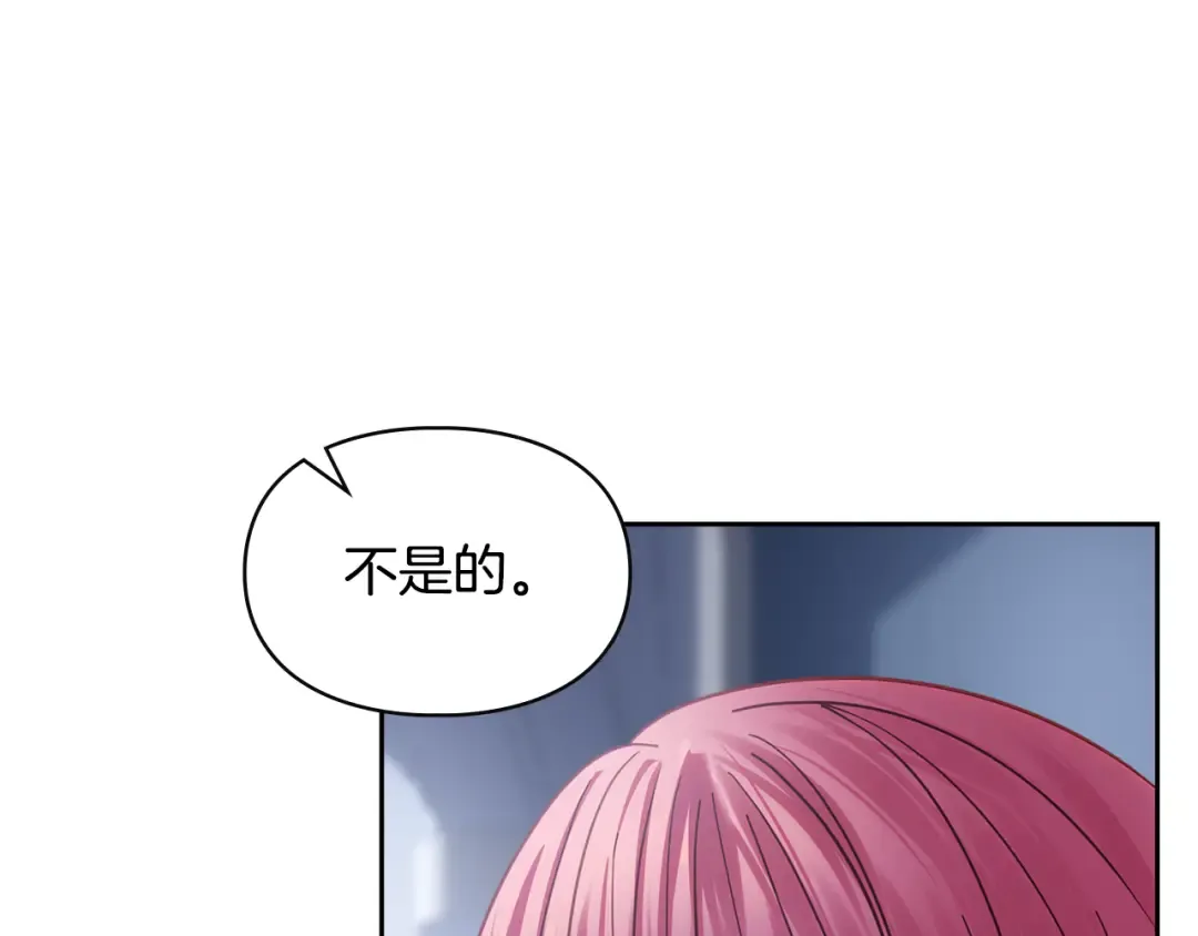 第71话 想快点见到你 第92页
