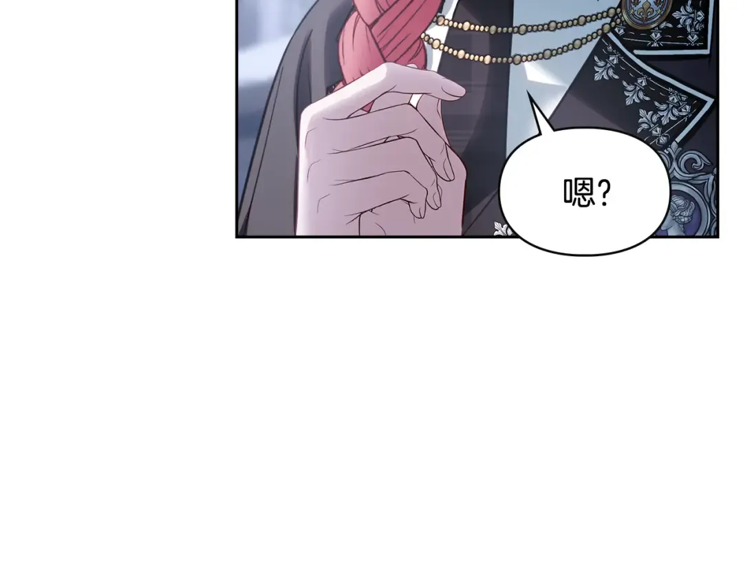 第71话 想快点见到你 第94页