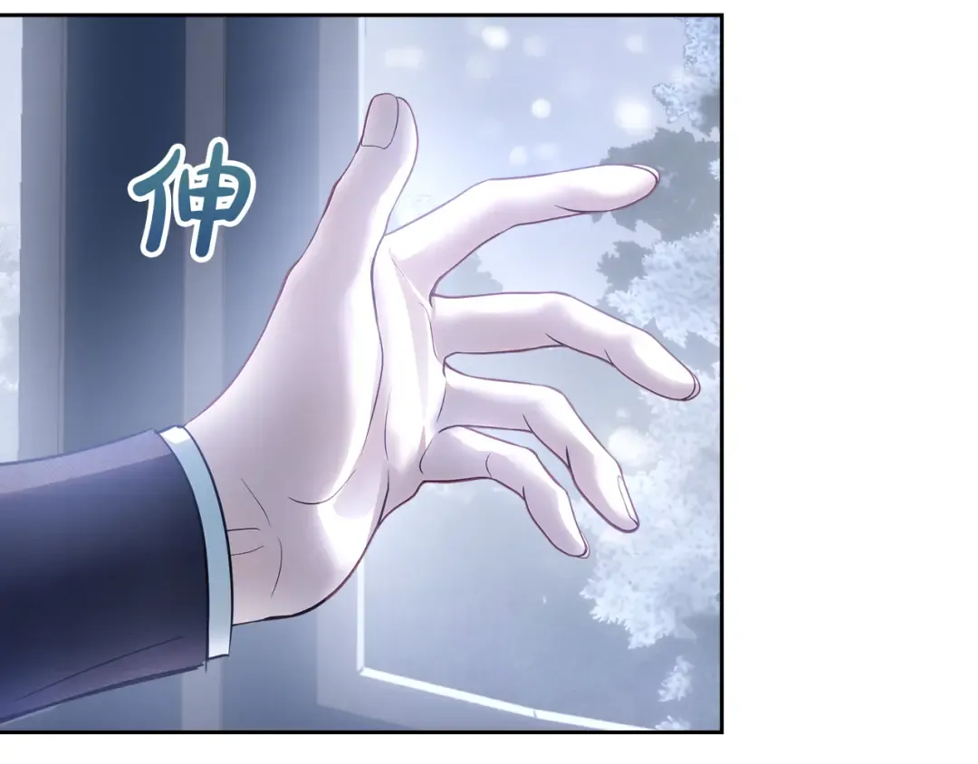 第71话 想快点见到你 第95页
