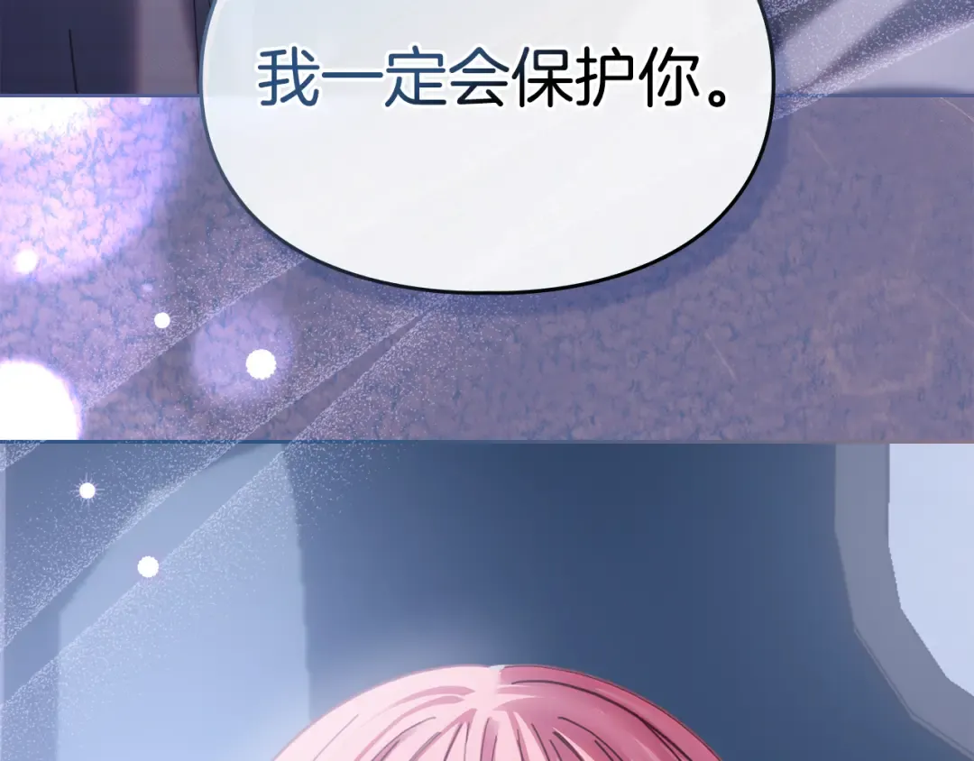 第71话 想快点见到你 第103页