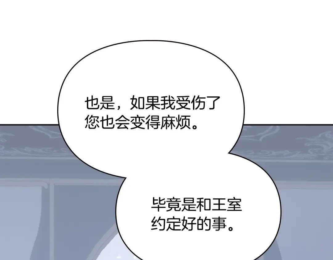 第71话 想快点见到你 第109页