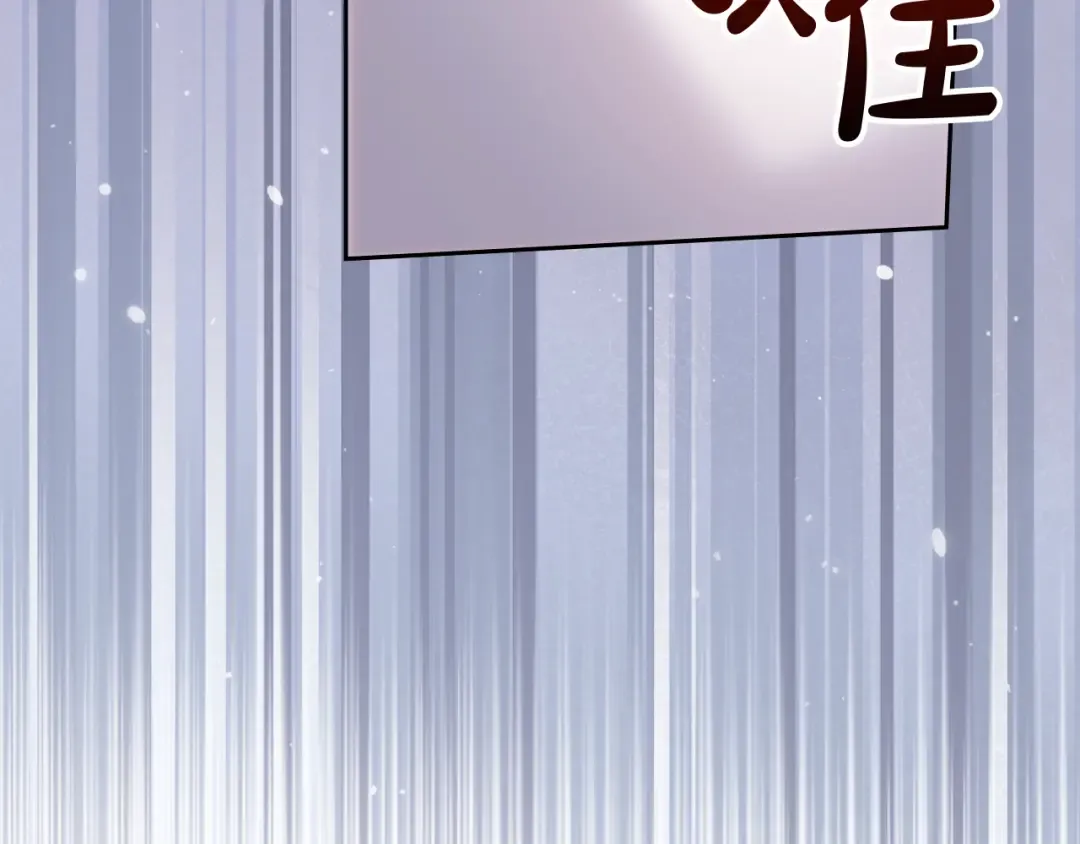 第71话 想快点见到你 第118页