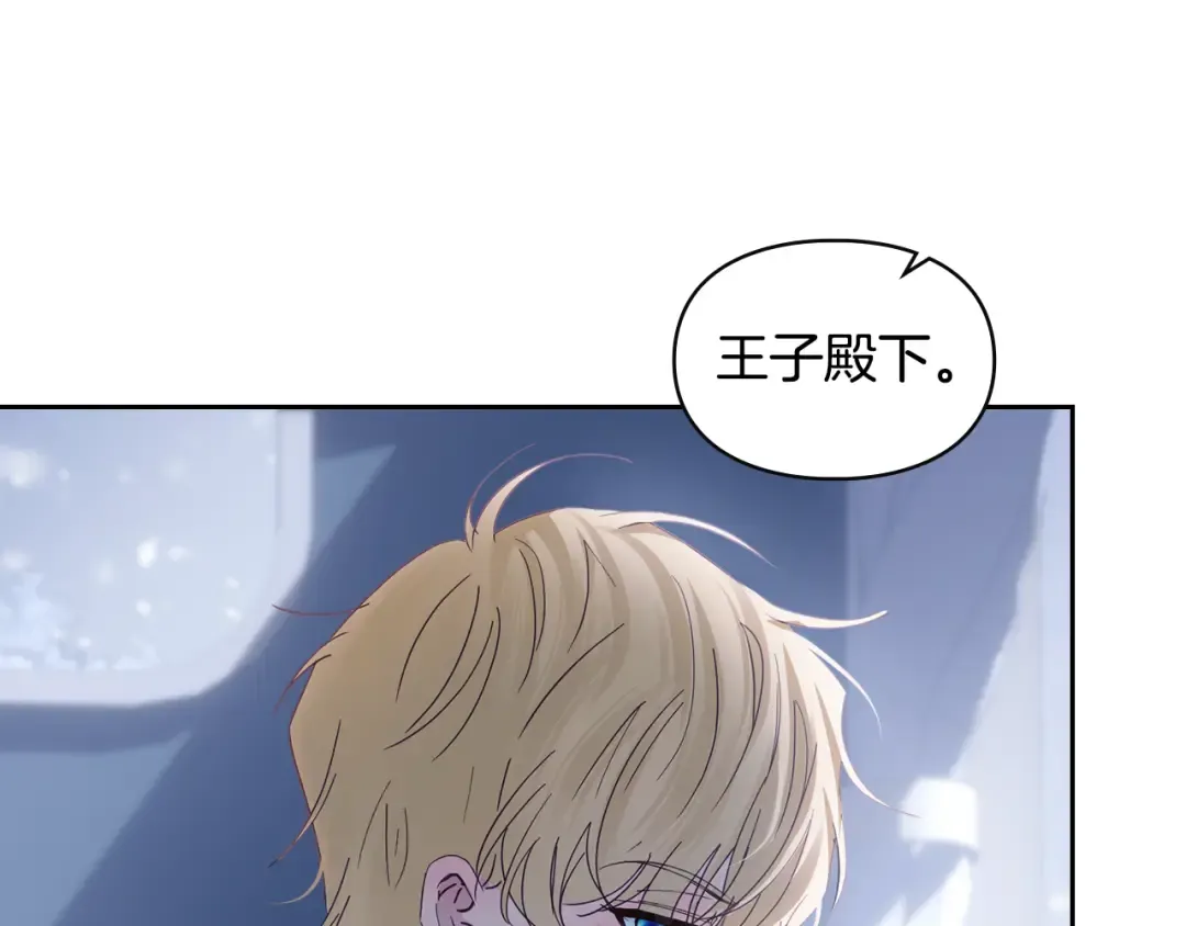 第71话 想快点见到你 第126页