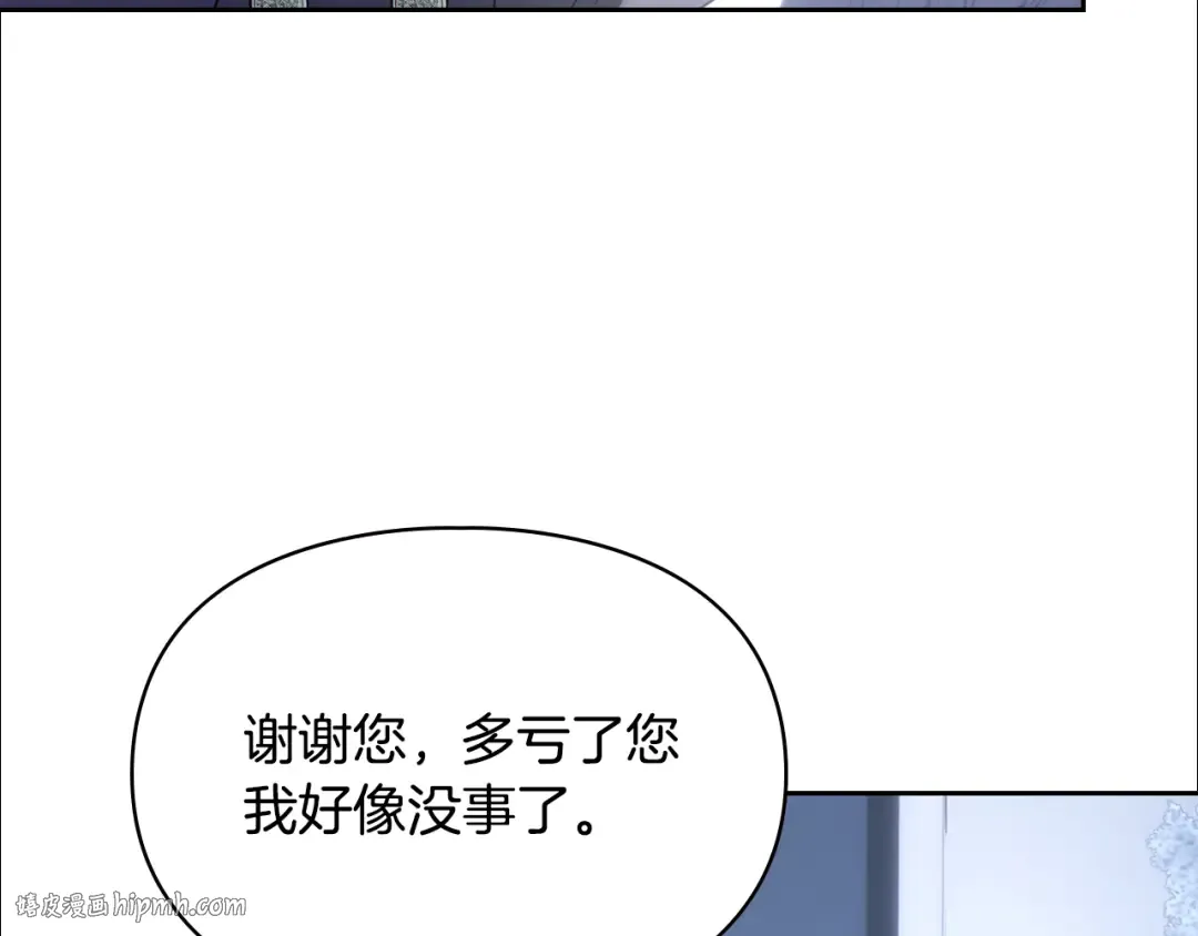 第71话 想快点见到你 第128页