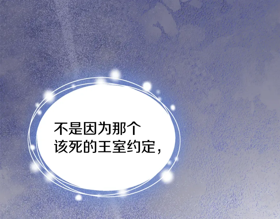 第71话 想快点见到你 第134页