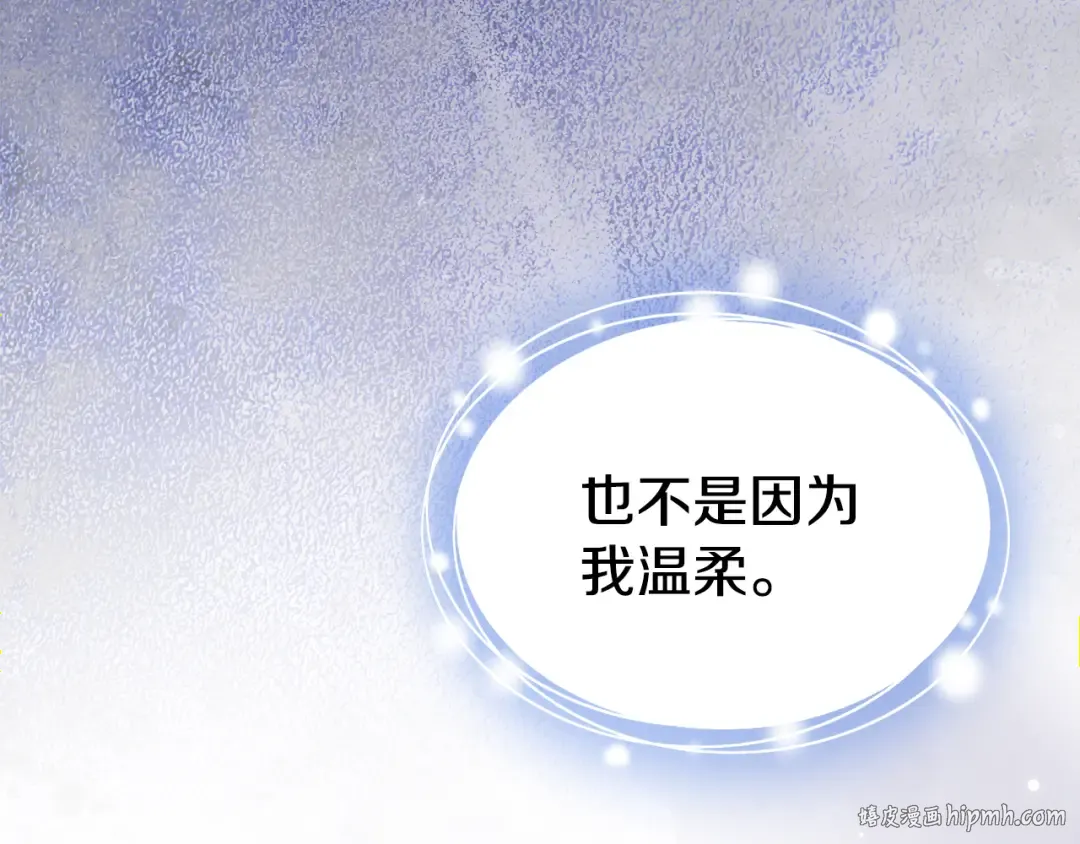 第71话 想快点见到你 第136页