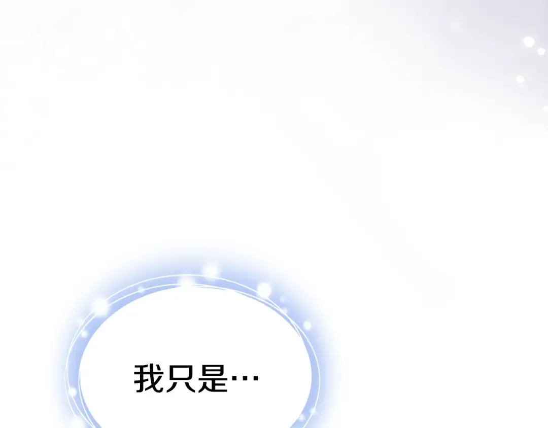 第71话 想快点见到你 第137页