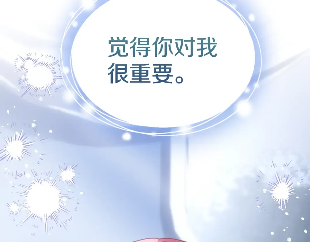 第71话 想快点见到你 第139页