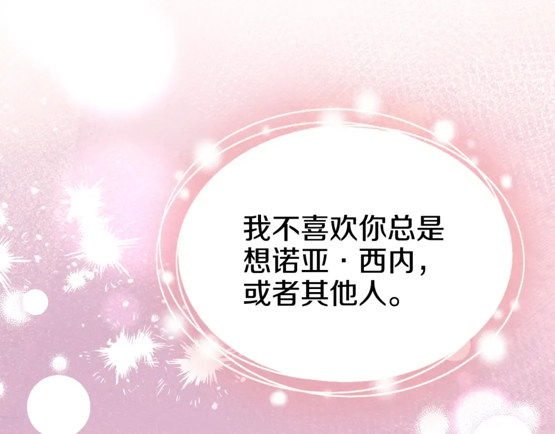第71话 想快点见到你 第145页