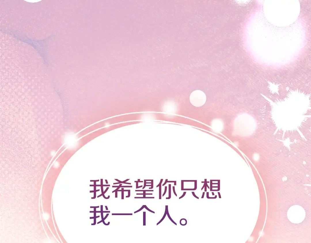 第71话 想快点见到你 第146页