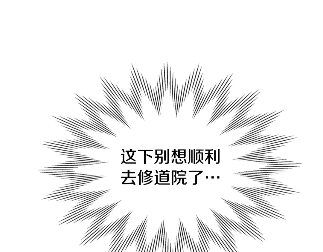第71话 想快点见到你 第154页