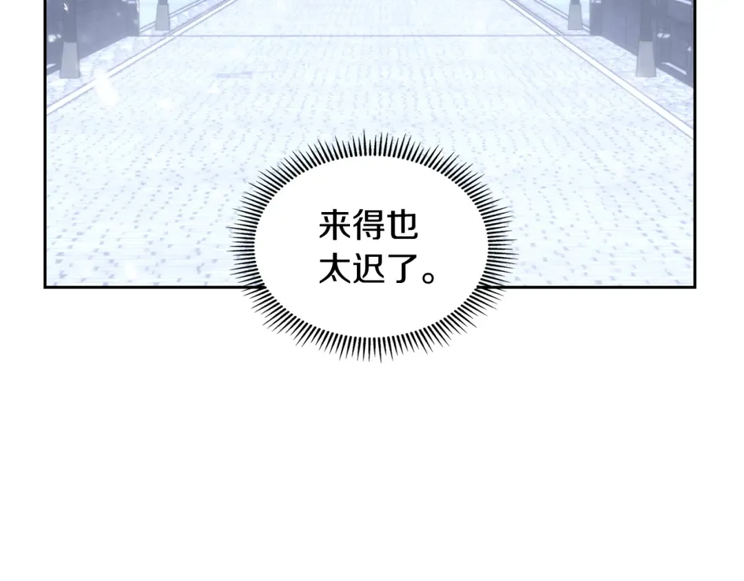 第71话 想快点见到你 第174页
