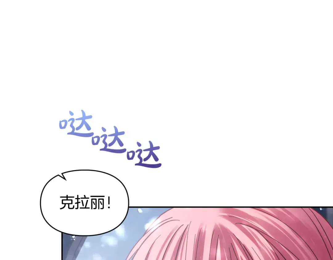 第71话 想快点见到你 第188页