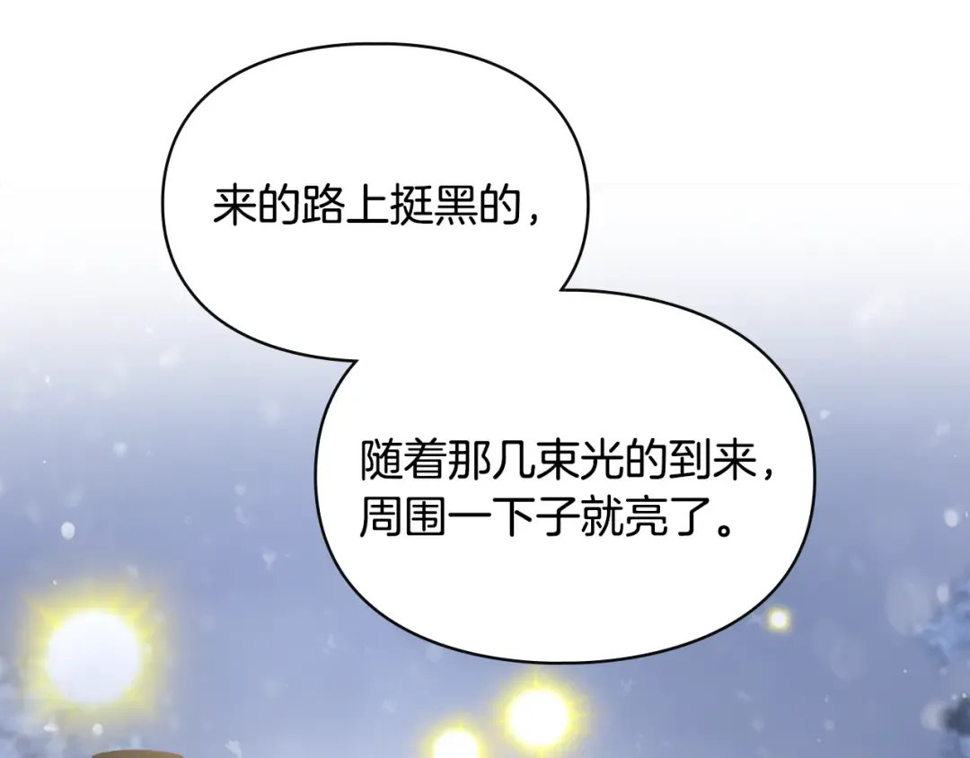 第71话 想快点见到你 第204页