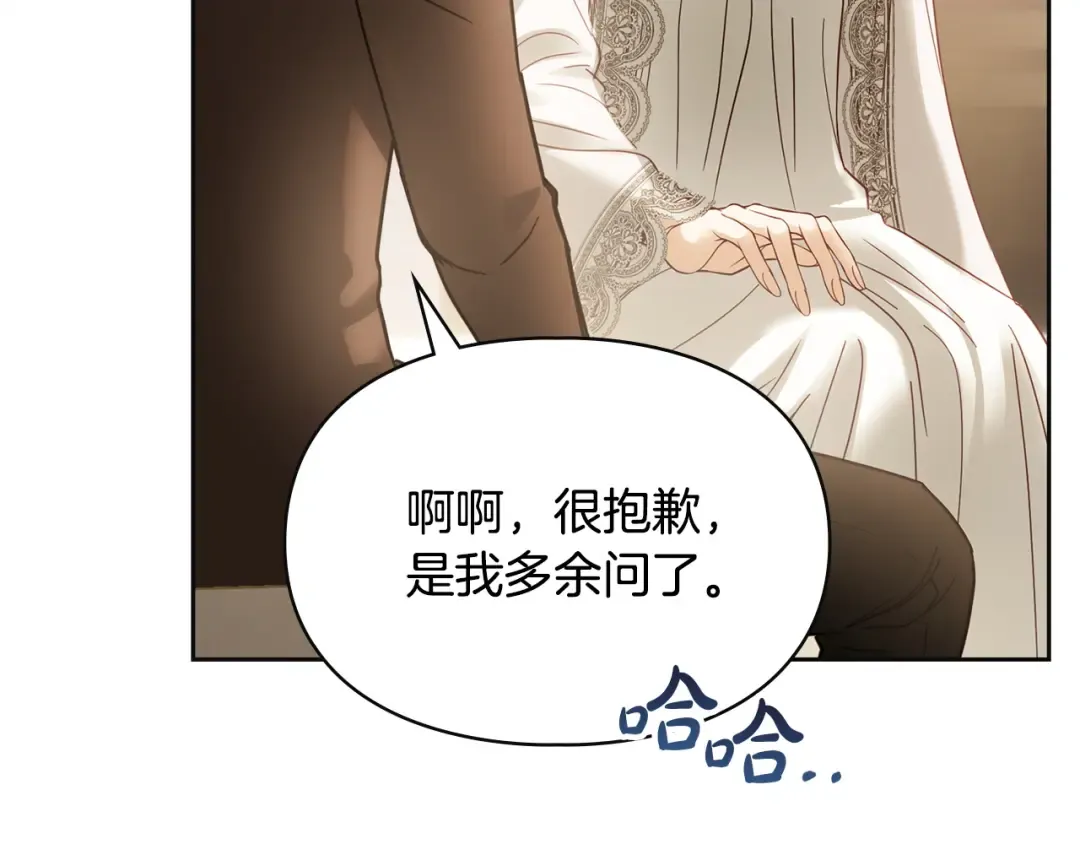 第73话 机会就在当下 第20页