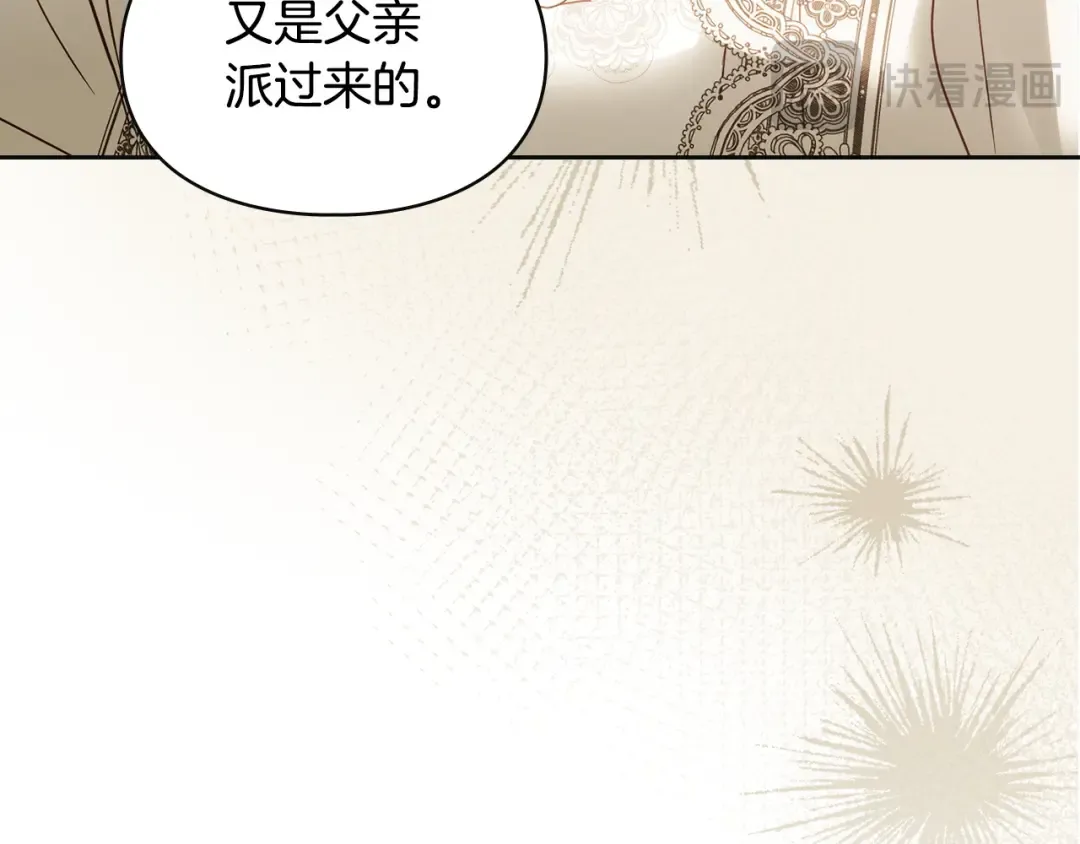 第73话 机会就在当下 第29页