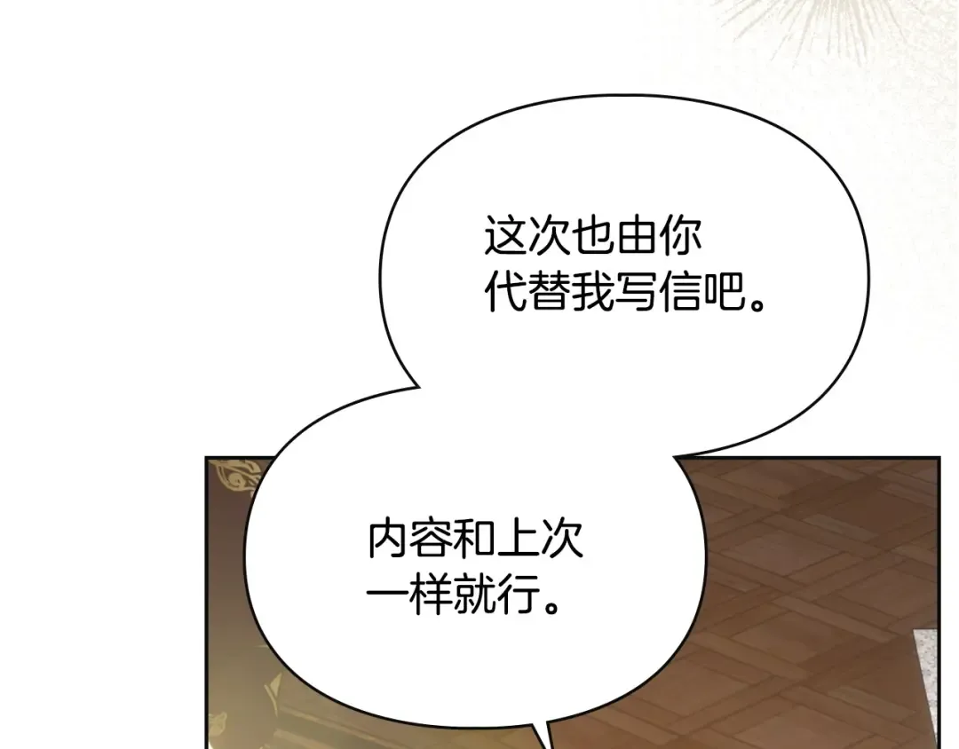 第73话 机会就在当下 第30页