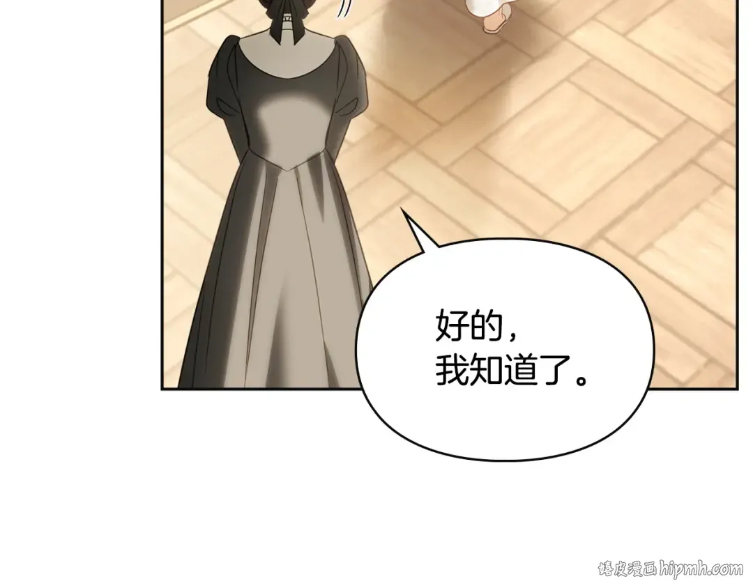 第73话 机会就在当下 第32页