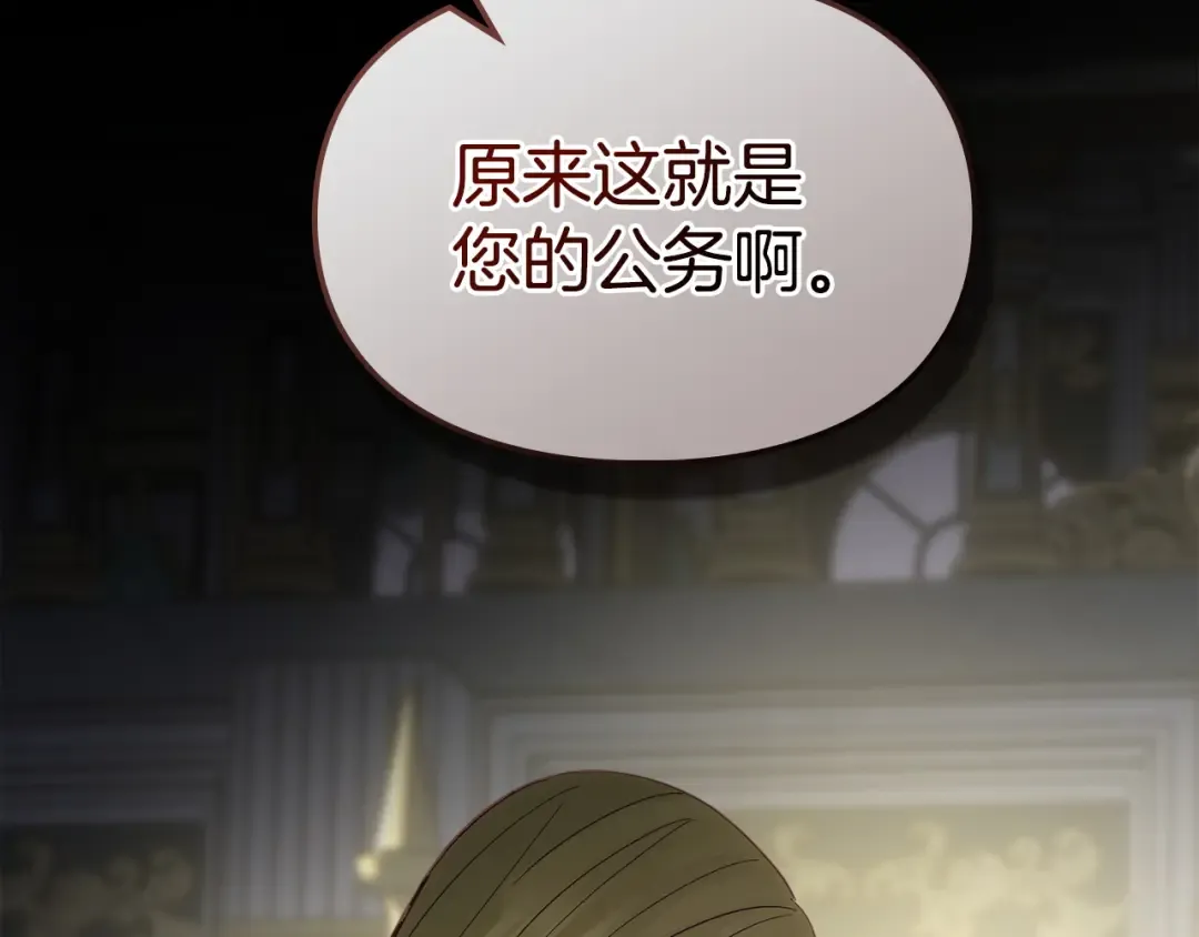 第73话 机会就在当下 第62页