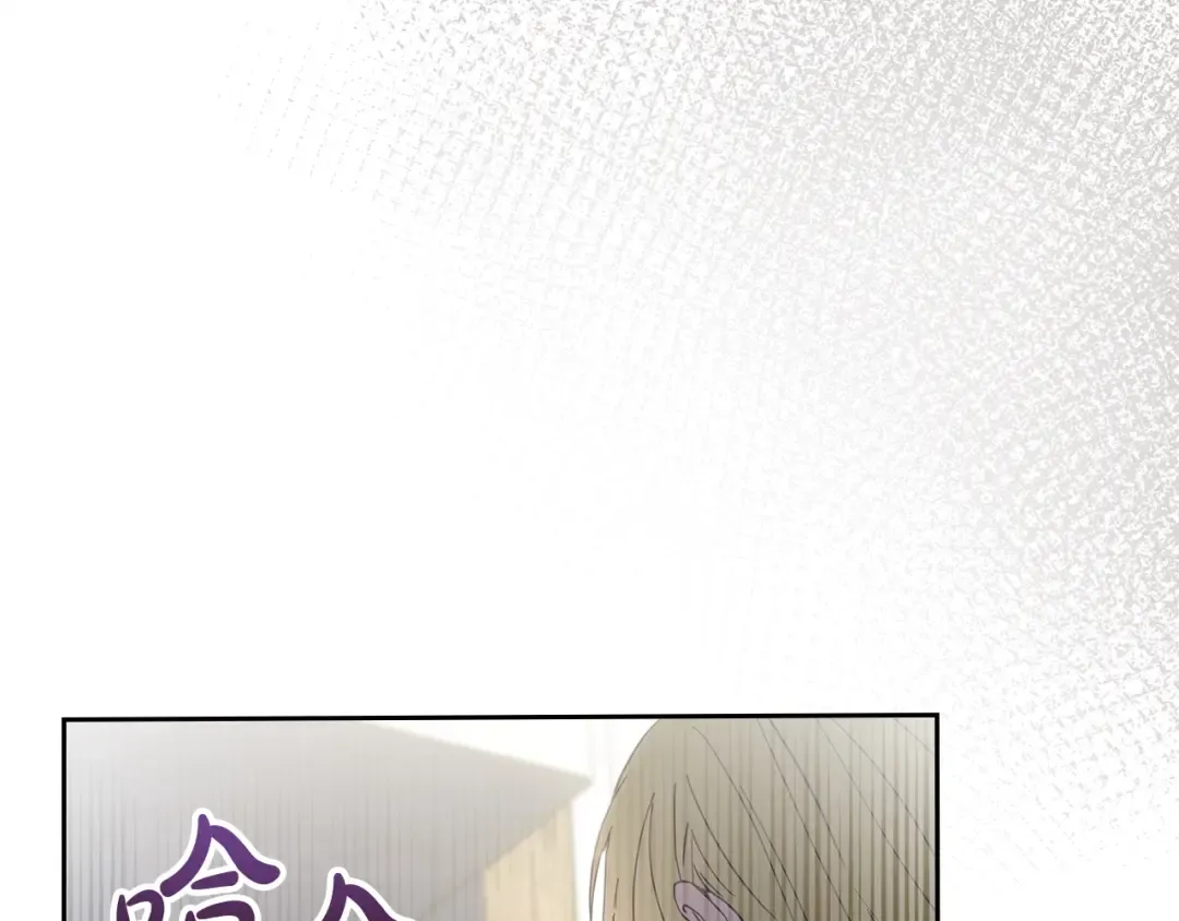 第73话 机会就在当下 第86页