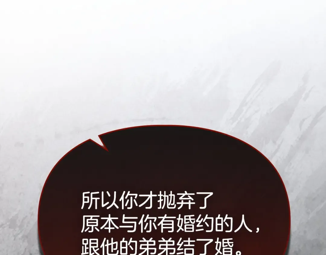 第73话 机会就在当下 第93页