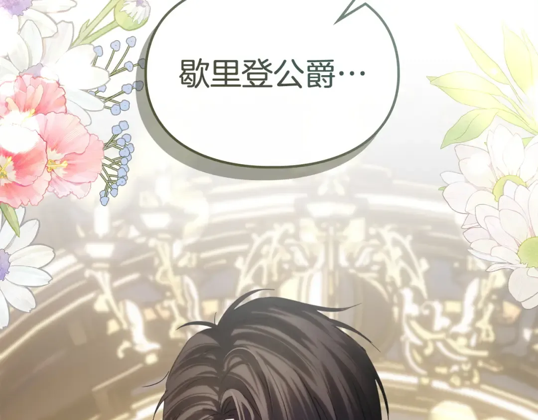 第73话 机会就在当下 第126页