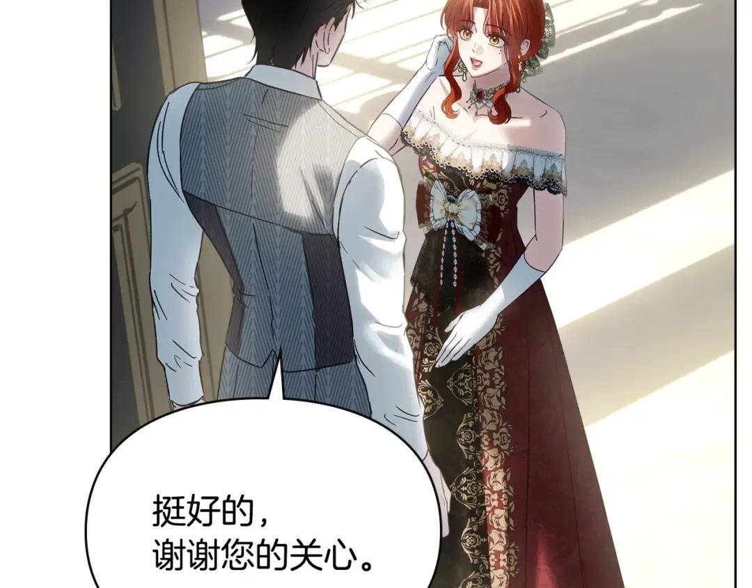 第73话 机会就在当下 第132页