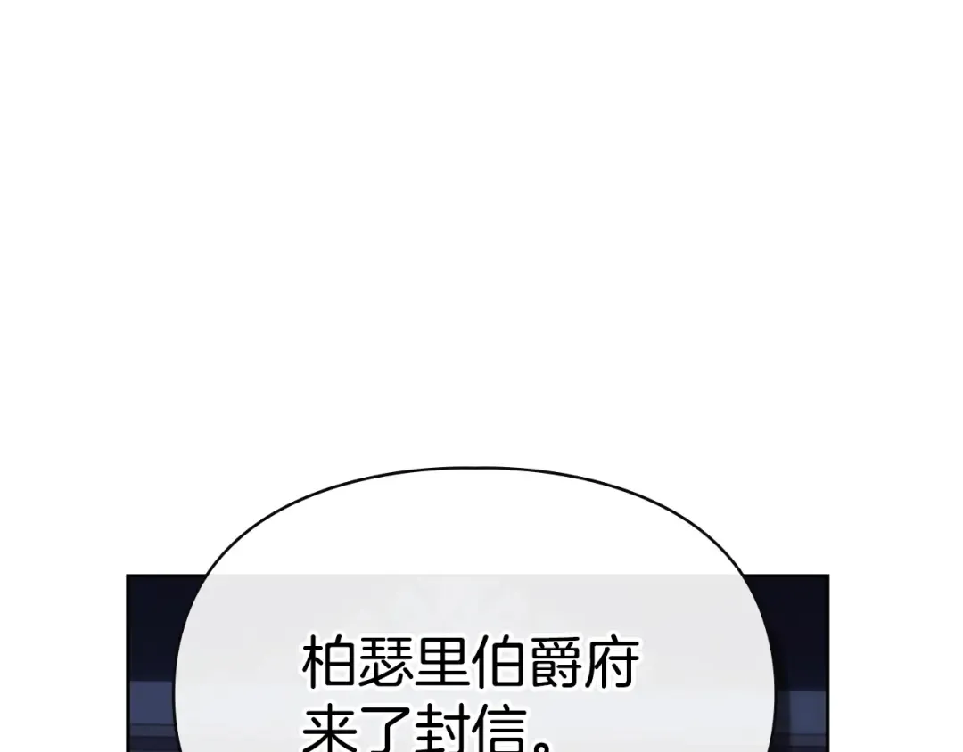 第73话 机会就在当下 第179页