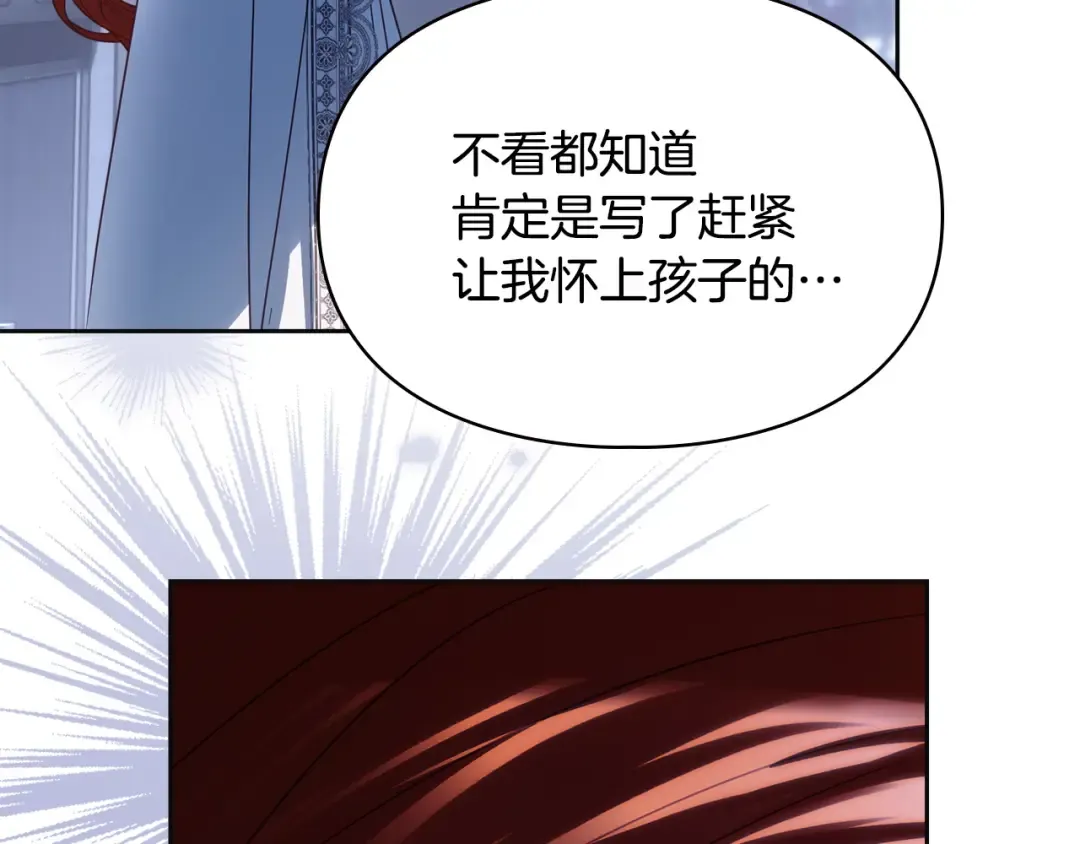 第73话 机会就在当下 第186页
