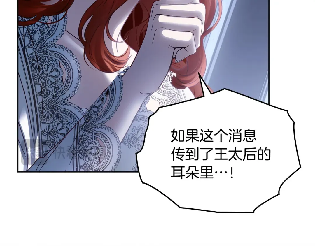 第73话 机会就在当下 第203页