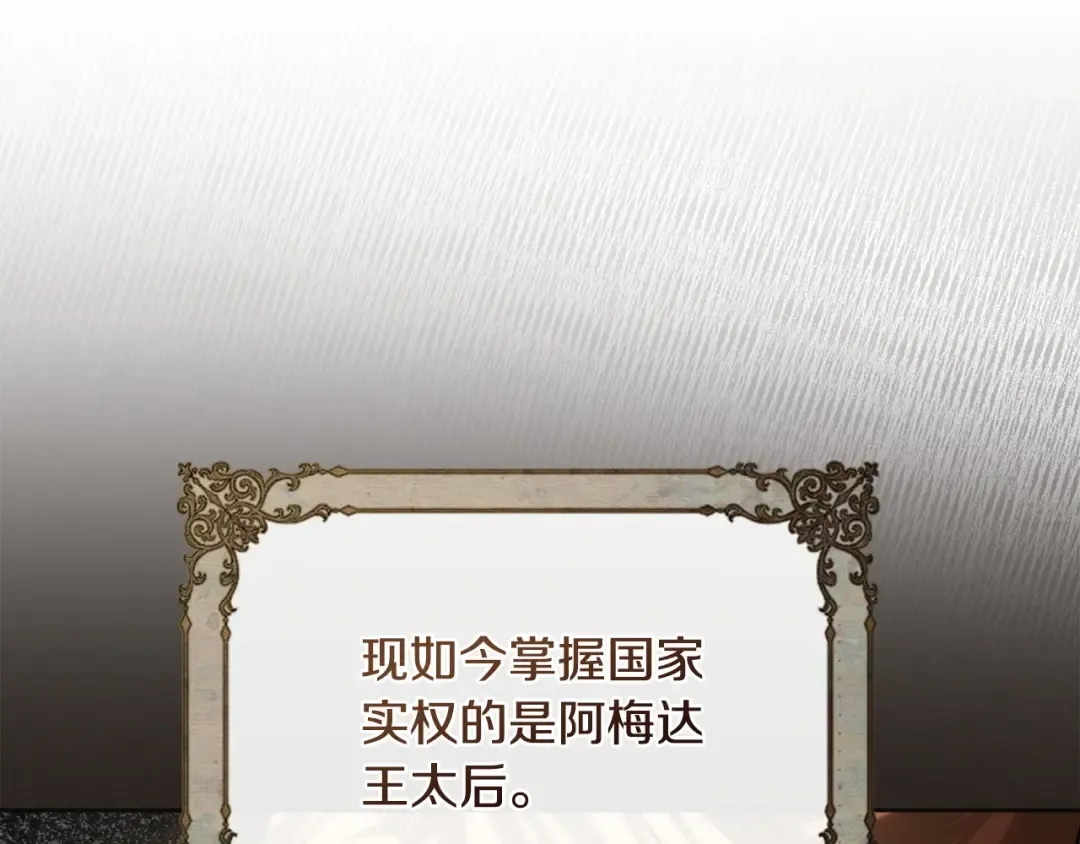 第73话 机会就在当下 第204页