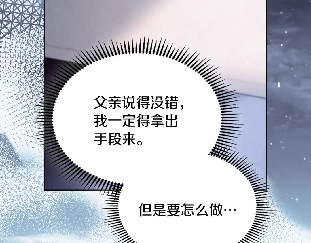 第73话 机会就在当下 第217页