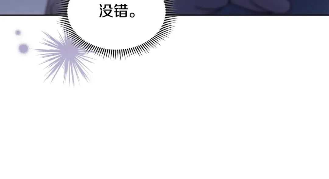 第73话 机会就在当下 第231页