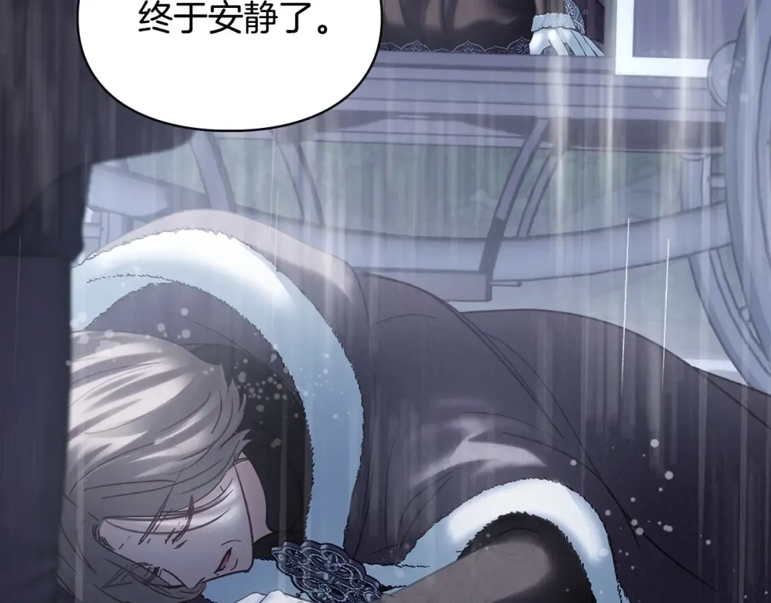 第74话 绑架 第162页