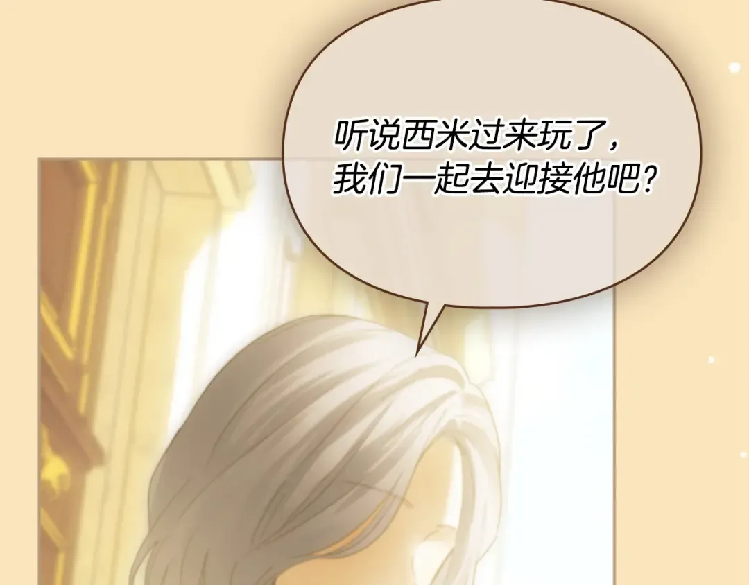 第76话 相认 第4页