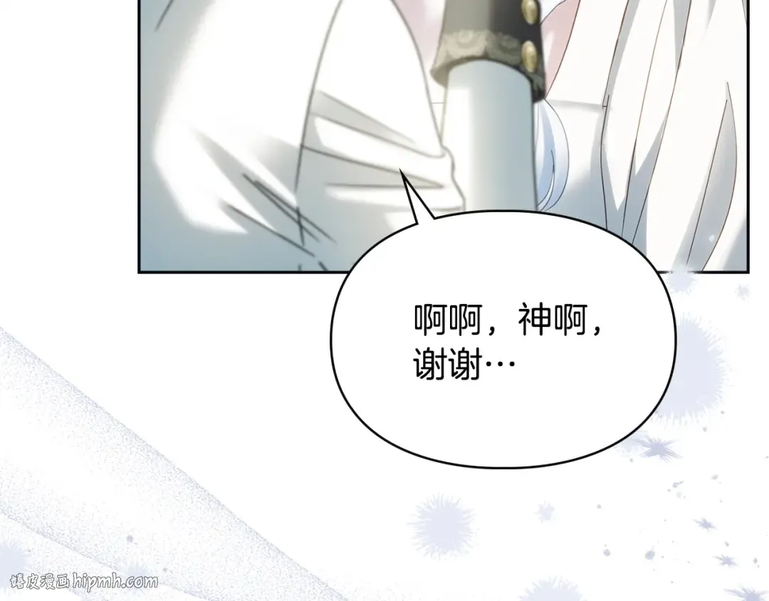第76话 相认 第152页