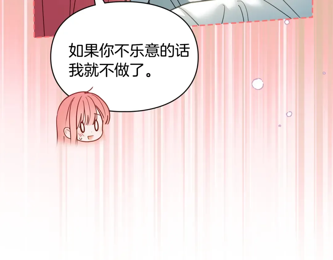 第79话 找到魔法师 第23页