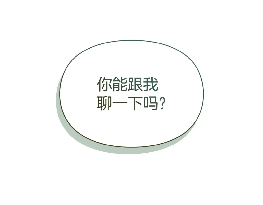 第81话 喜欢谁？ 第67页